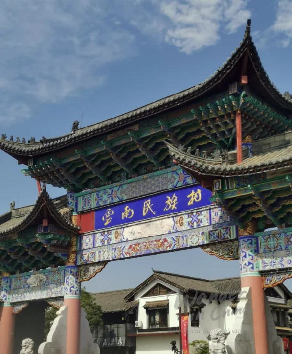 Entrada a la Aldea de las Nacionalidades de Yunnan en Kunming.