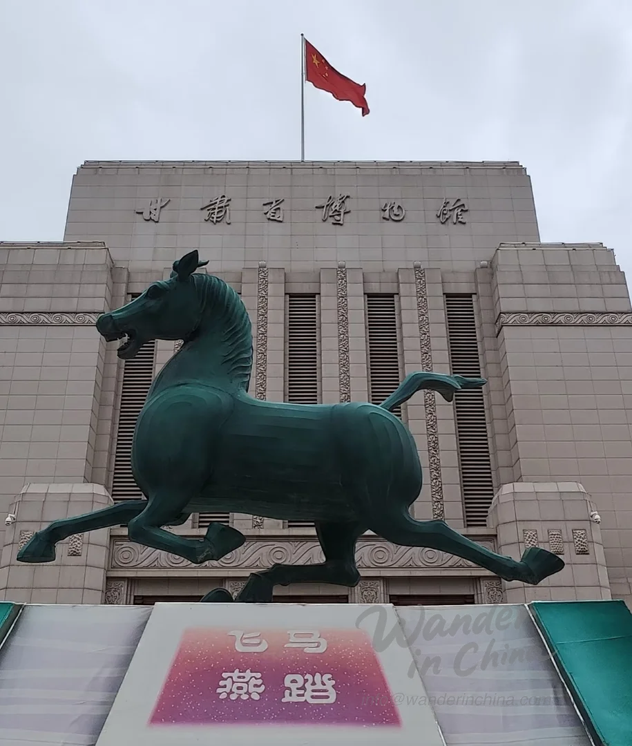 Gansu Provincial Museum Exterior.