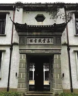 Interior of Jiaye Hall Library in Nanxun.