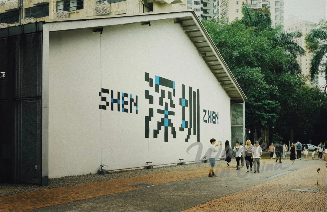 Main street view of OCT-LOFT Creative Culture Park, Shenzhen.