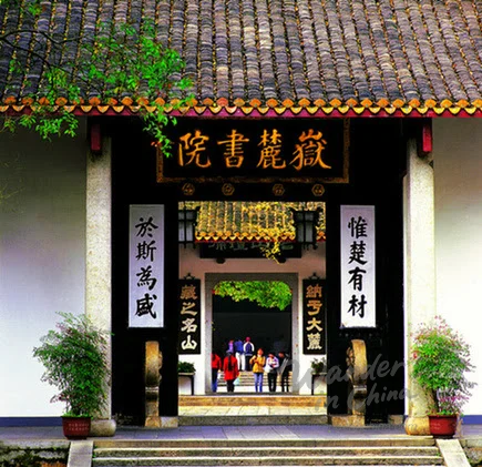 Yuelu Academy Main Gate Changsha.