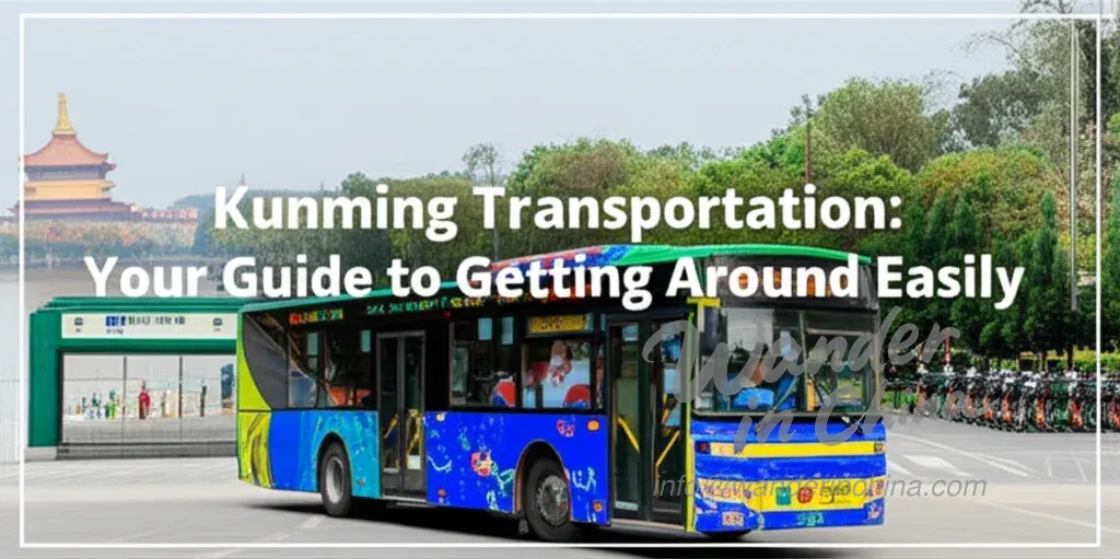 昆明交通：轻鬆出行指南