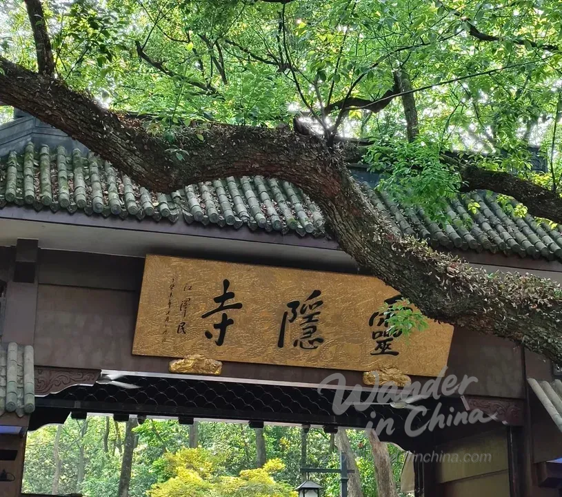 探索靈隱寺：藝術、歷史以及遊覽攻略